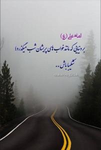 کلام ناب از مولای ناب👌😌