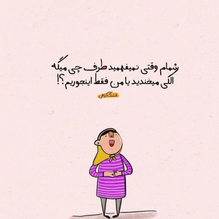 شما چی😁