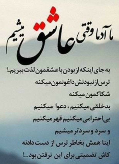 همین جوره متاسفانه 