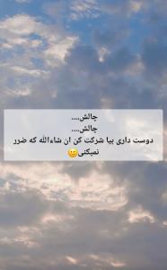 کپشن بفرمایید.... 🙂