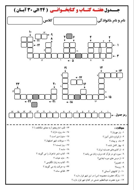 بچه هاهرکی بلده کمک کنه ماله مدرسه اس سوالاش پایینشه🙏🏻