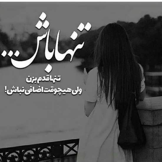 اضافی نباش 💔💔💔