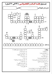 بچه هاهرکی بلده کمک کنه ماله مدرسه اس سوالاش پایینشه🙏🏻