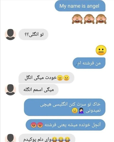 از بدی های فینگلیش چت کردن

-😂😂😂