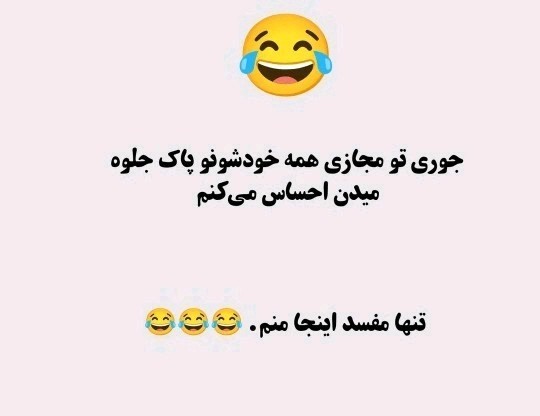 بیشین بینم بابا😂🥴