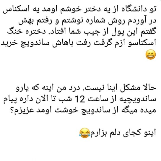 ساندویچ کوفتش بشه الهی🤣🤣🤣🤣