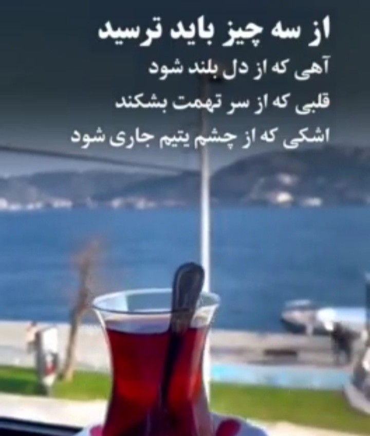 به یتیم رحم کن.....💔😞