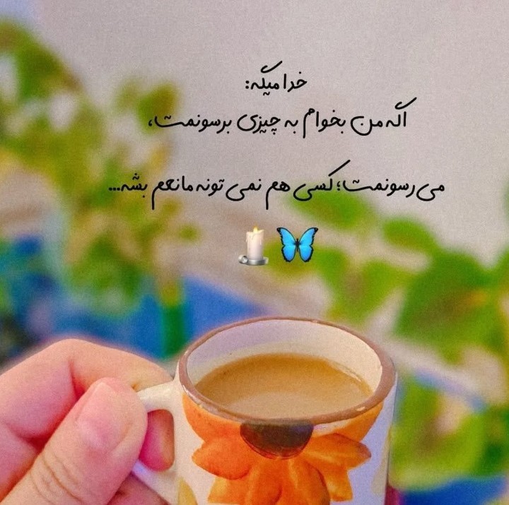 عصر پاییزیتون بخیر 🍁🍁🍁