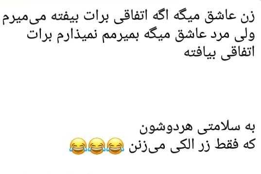 فقط زر الکیه🤣🤣🤣