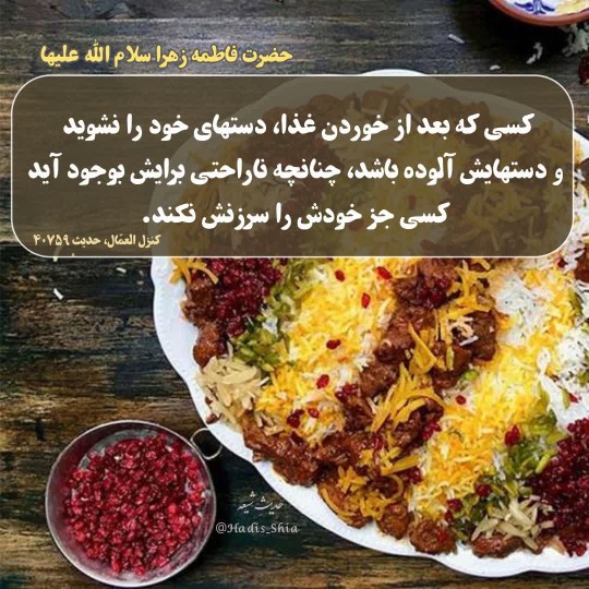 کسی که بعد از خوردن غذا 