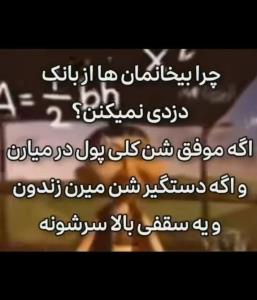 ایده خوبیه👏👏😂😂