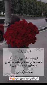 آرایشگرای عزیز روزتون مبارک.... 🌸🌼