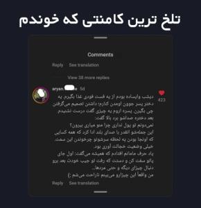 چقدر تلخ واقعا..