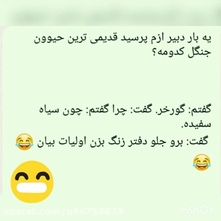 ای خِدا 😄😄