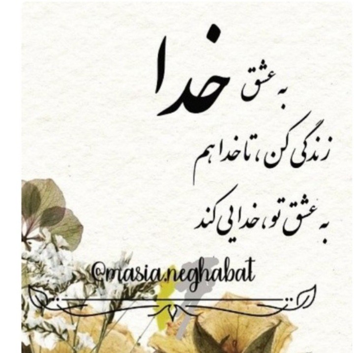 نوکرتم به والله 