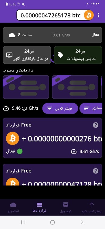 بیت کویین