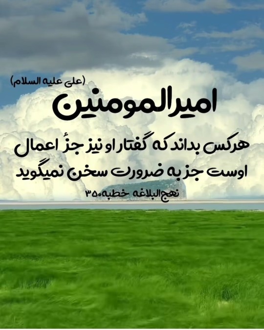 یا مولا علی جان التماس دعا 