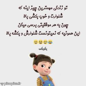 اونای که قصده موفقیت دارن مثله من از امروز بکشن بالا😄