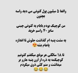 🤣🤣🤣🤣اخیی 

