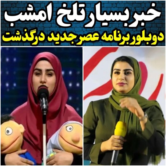 مراسم هفتمین روز درگذشت مرحومه بهاره سرگل‌زائی در بم/