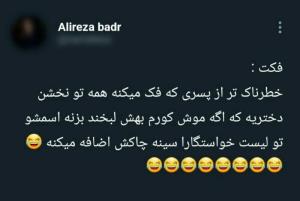 ⁨دقیقا😂😂