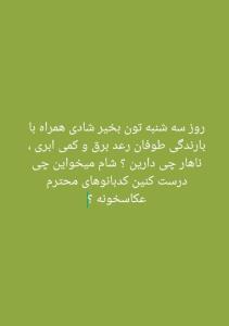 سلام روزتون بخیر همگی جواب 🌹🌿🌹