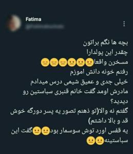 ⁨دورگه😂😂😂