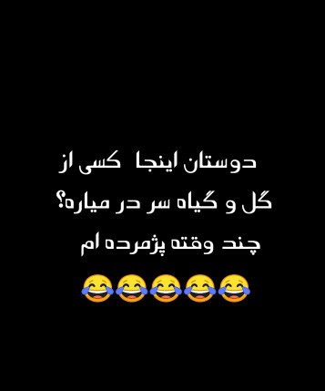 کی بلده؟؟؟😂😂😂😂