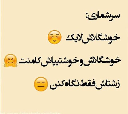 🏃🏃بدو بیا سرشماری 😂😂😂