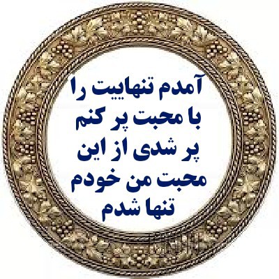 عکس نوشته 