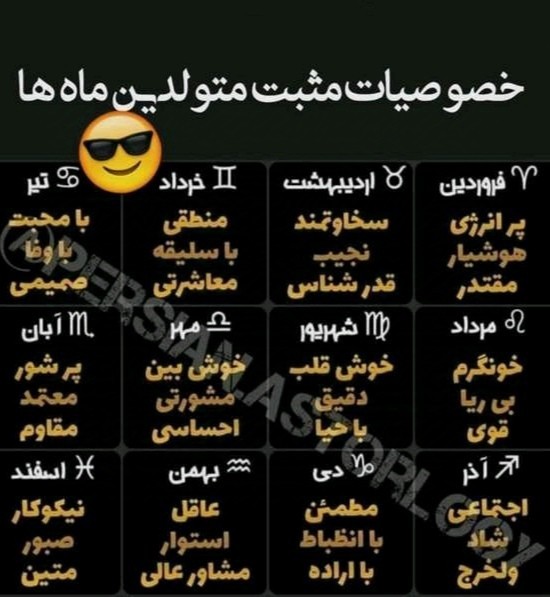 شبتون خوش💕😎