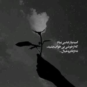 شبتون آرام🌙🌟