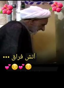 مرحوم بهجت (ره)