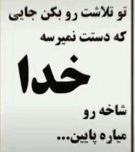 خدایا شکرت