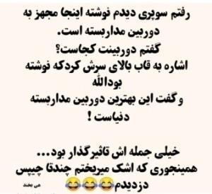 نخند 😂😂🤣🤣