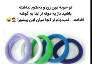 هیچ کارآیی هم نداره🤭