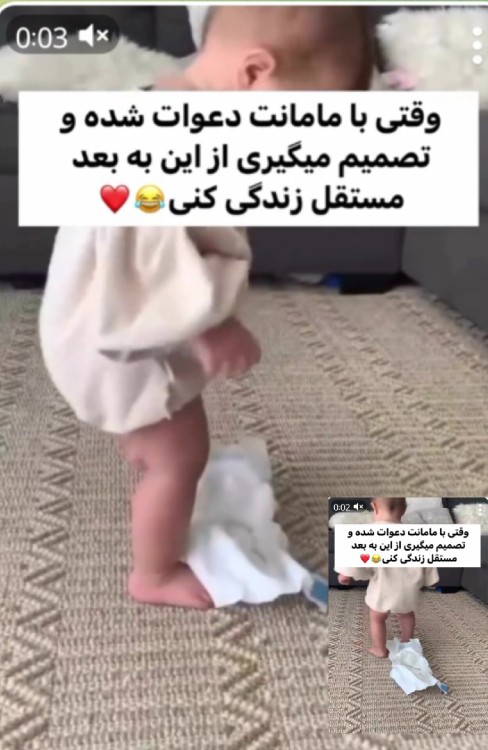 وقتی میخوای مستقل بشی اما🤭🤭🤭