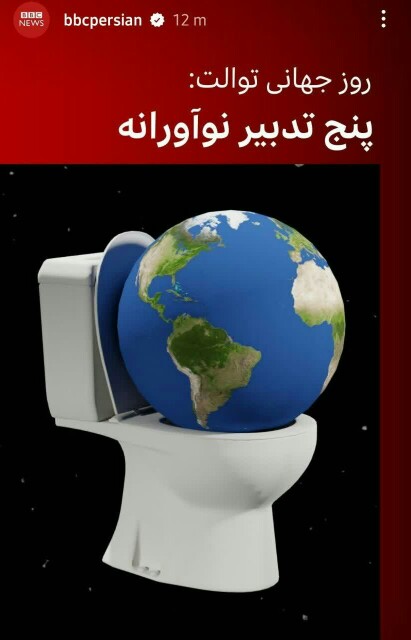 اگه با جهان و اروپا بری جلو باید هرروز جشن بگیری😂😂😂