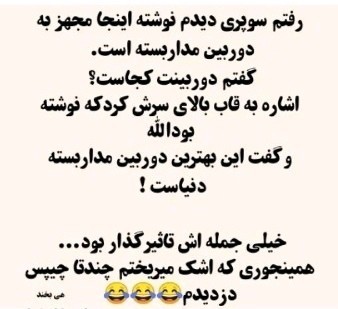 نخند 😂😂🤣🤣