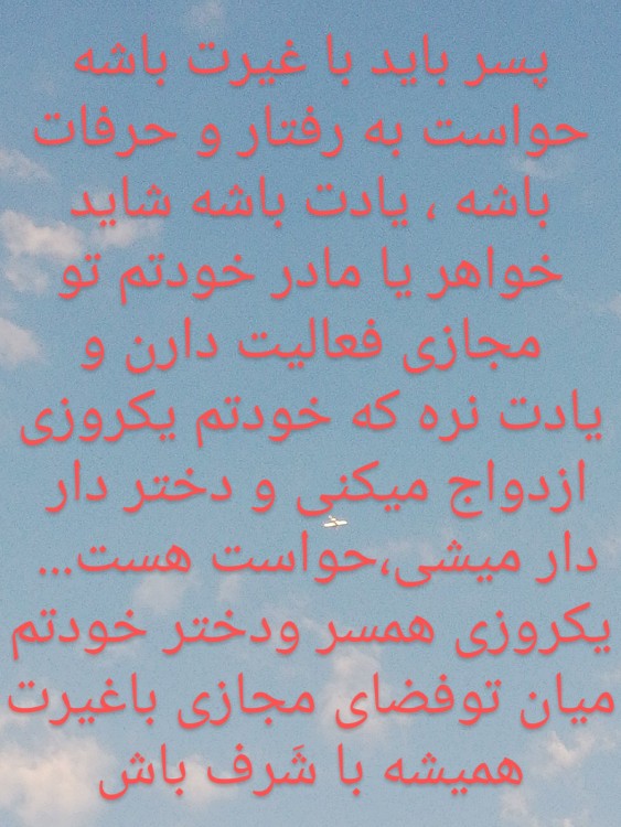 🌹🌹🌹🤔🤔🤔چرخ روزگار یادت نره، زمین گرده با غیرت باش