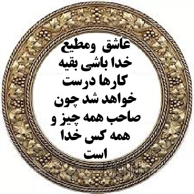 نصایح