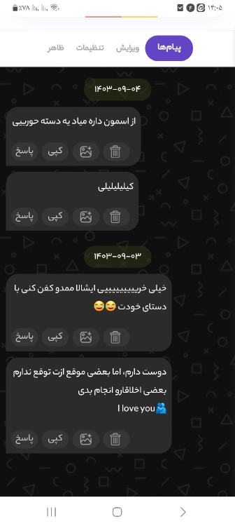 وقتی چت ناشناس میفرستی برا رفیقات:🐣