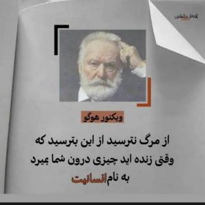 از این بترسید.... 