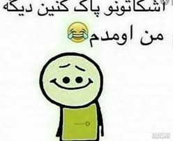 بازگشت شکوهمندانه اینجانب را به همتون تبریک میگویم😉