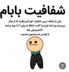 حیف اون همه پست ترانه اینم طنز🥴😂