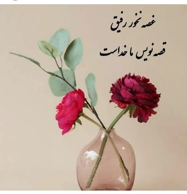 سلام شبتون باارامش،🌹