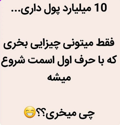 من خودم اتومبیل 😄