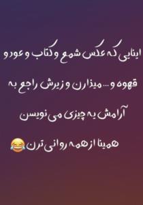 بخدا عین حقیقه 😂😂