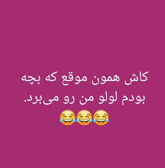 از لولو هم شانس نیوردیم😂