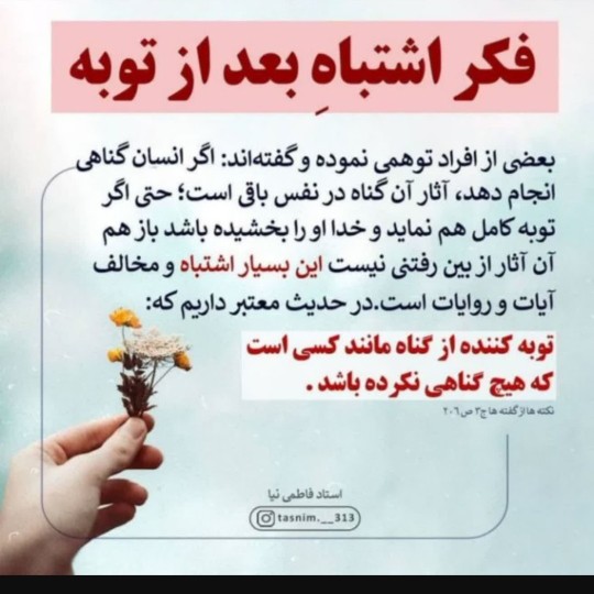 کپشن... هیچوقت از استغفار کردن خسته نشو استغفرالله 